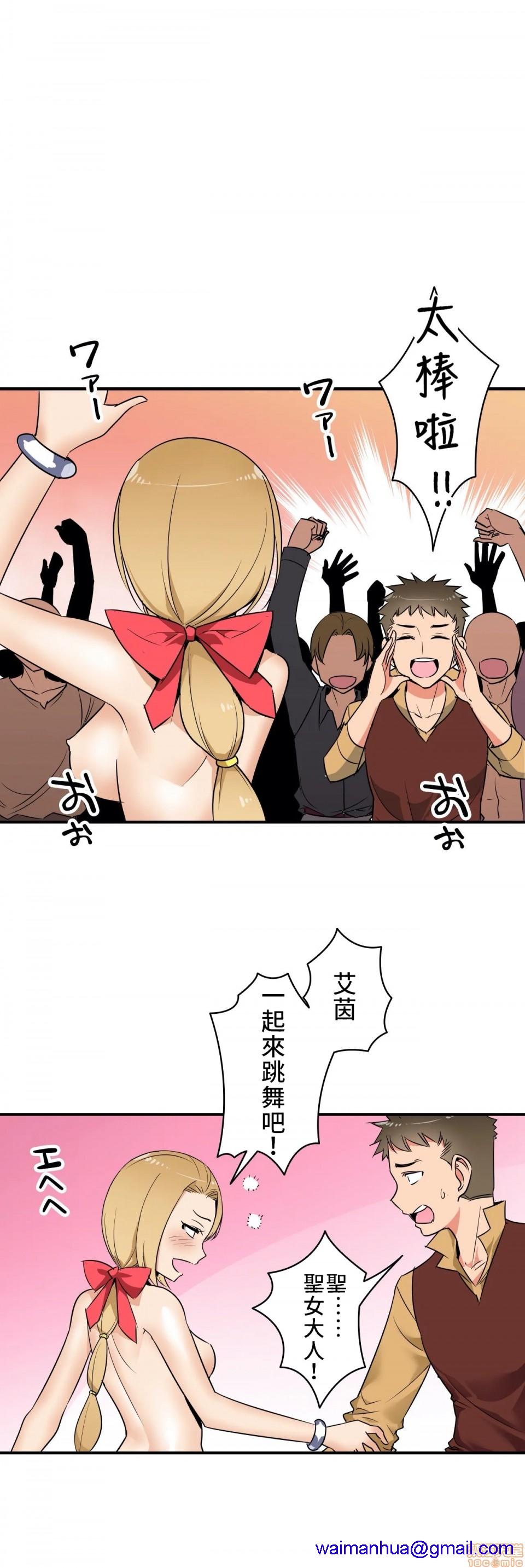 《好色勇者大人[禁漫汉化组][シトラス]ドスケベ勇者様！》漫画 第7話7