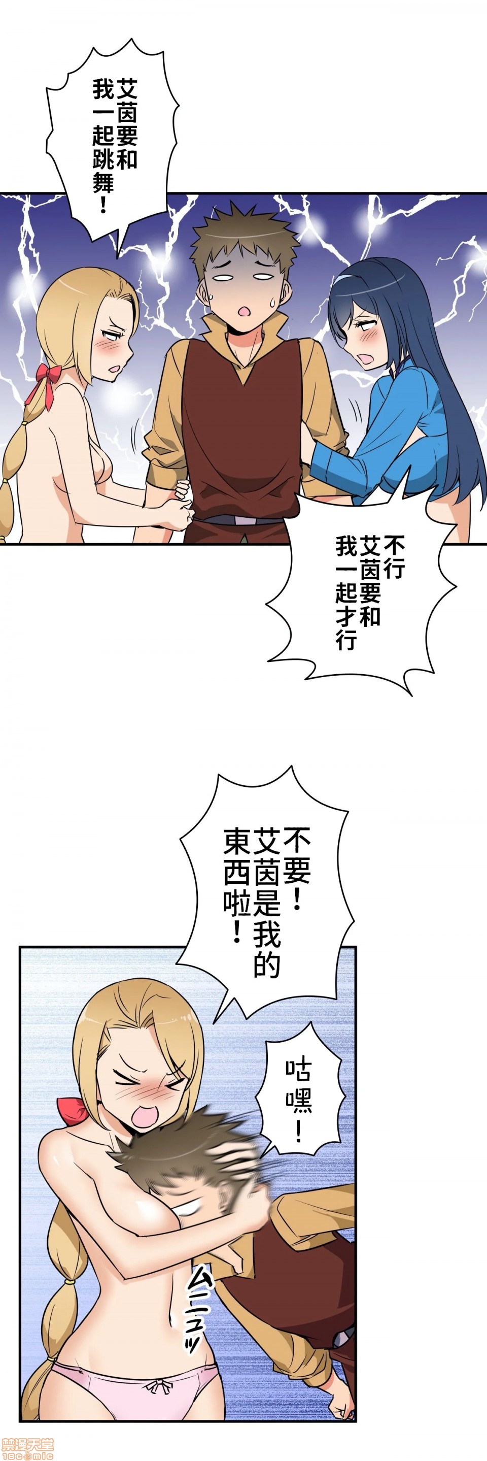 《好色勇者大人[禁漫汉化组][シトラス]ドスケベ勇者様！》漫画 第7話7