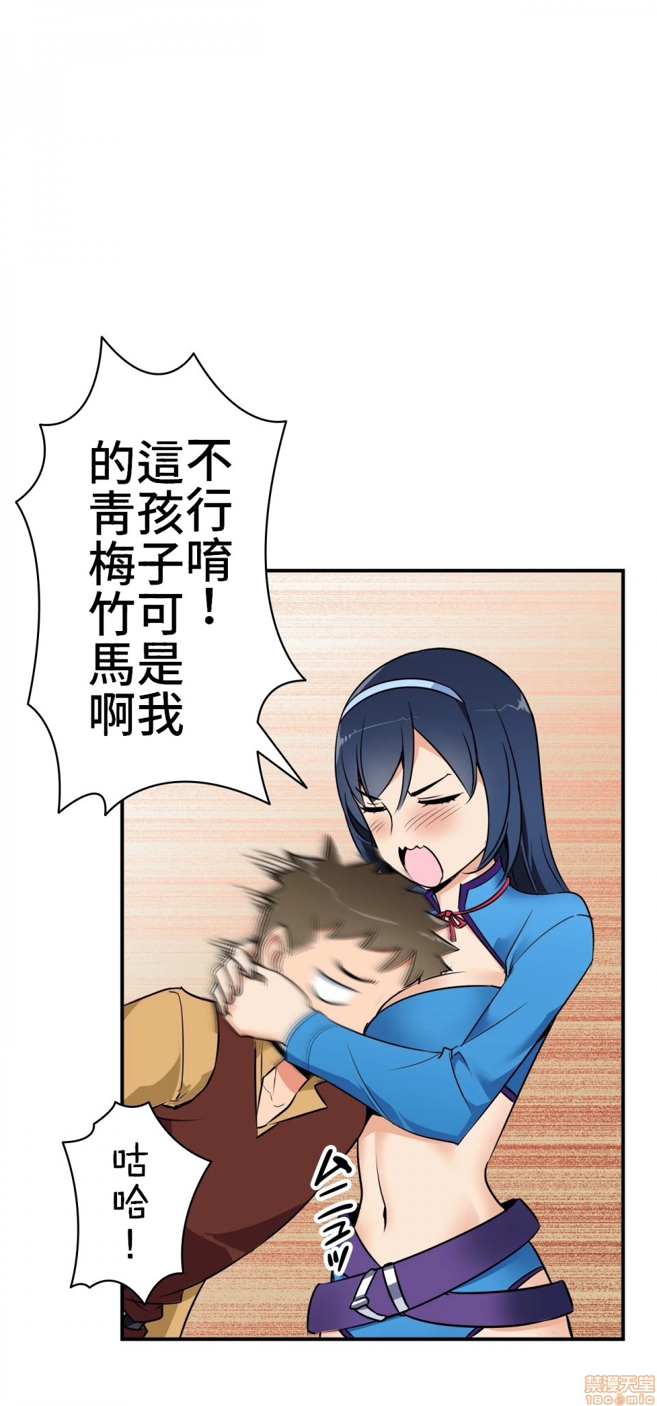 《好色勇者大人[禁漫汉化组][シトラス]ドスケベ勇者様！》漫画 第7話7