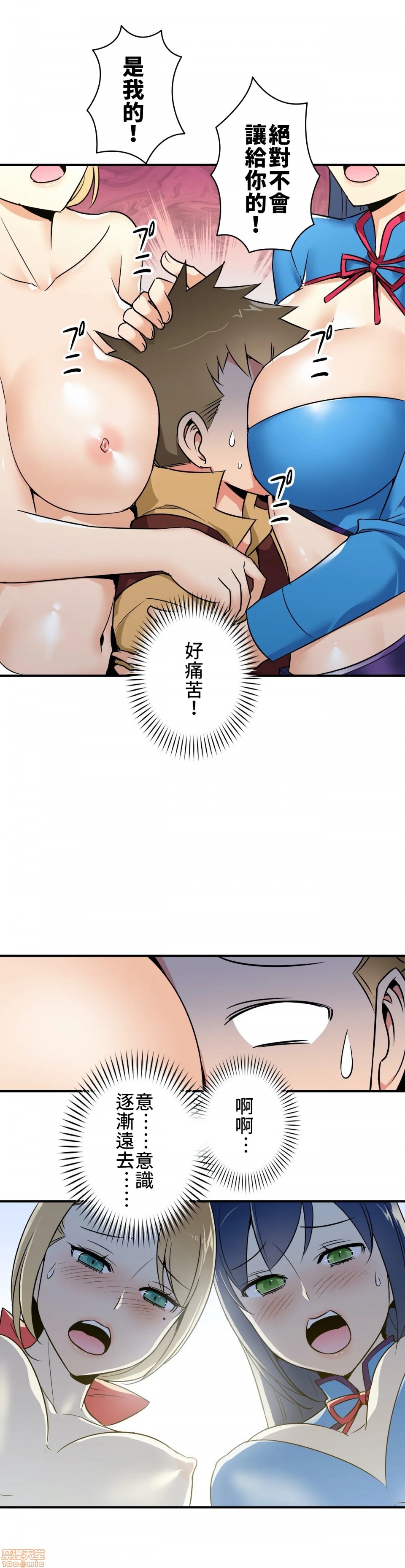 《好色勇者大人[禁漫汉化组][シトラス]ドスケベ勇者様！》漫画 第7話7
