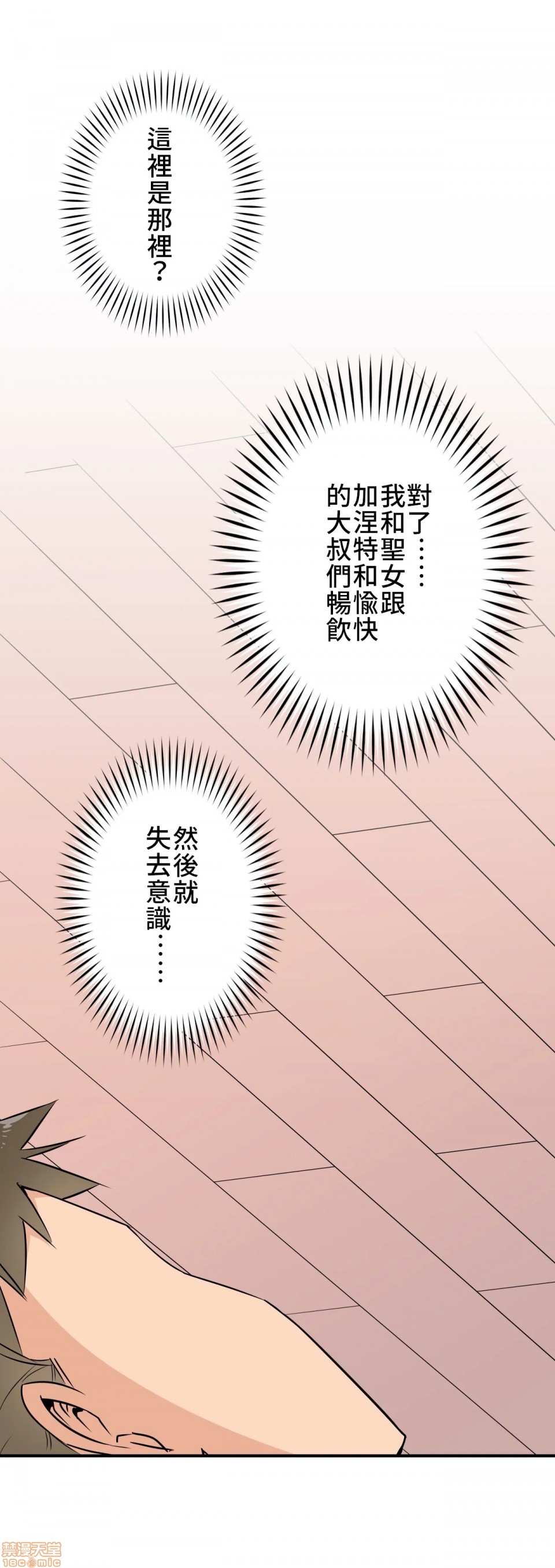 《好色勇者大人[禁漫汉化组][シトラス]ドスケベ勇者様！》漫画 第7話7