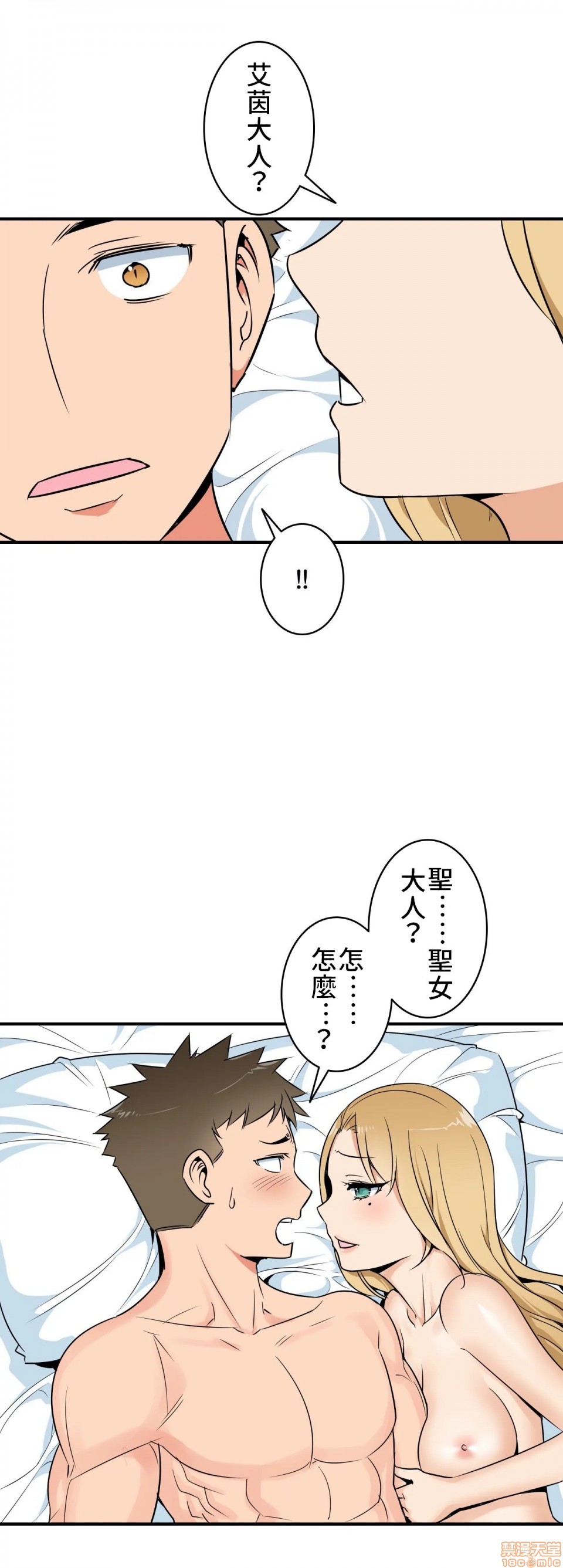 《好色勇者大人[禁漫汉化组][シトラス]ドスケベ勇者様！》漫画 第7話7