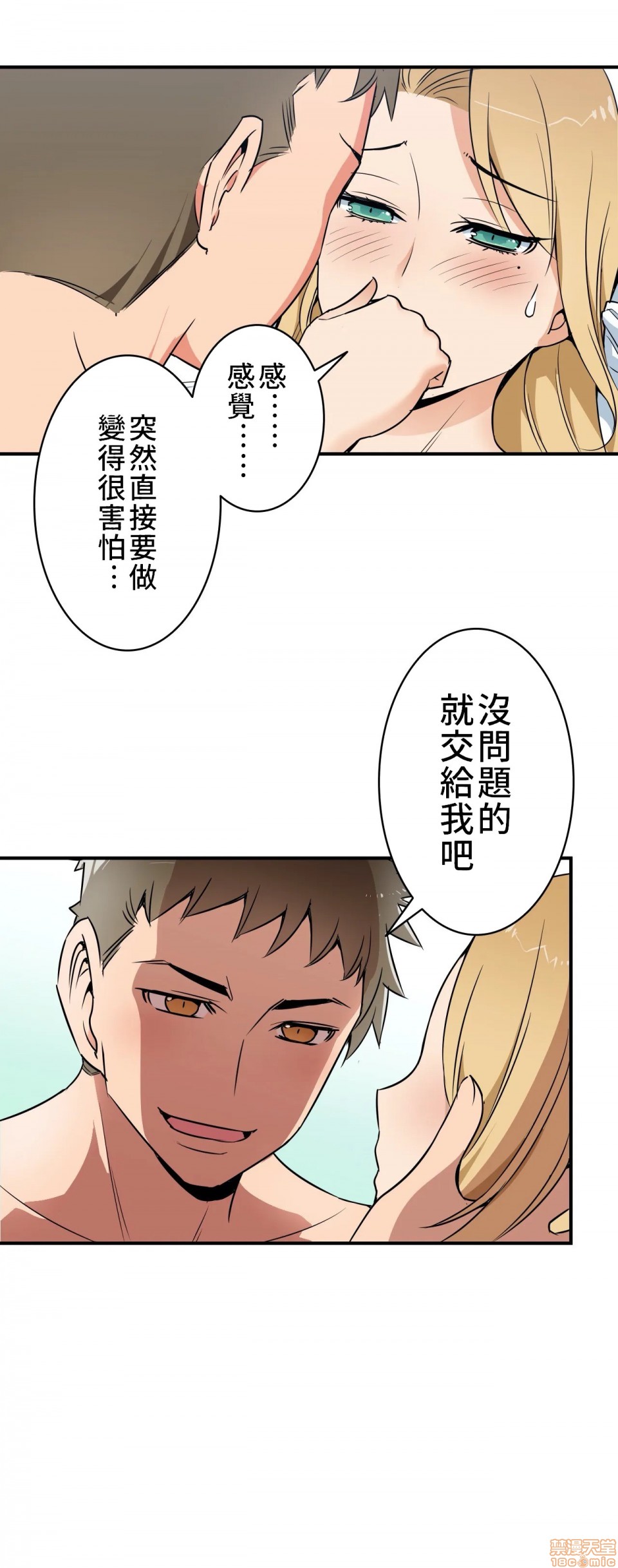 《好色勇者大人[禁漫汉化组][シトラス]ドスケベ勇者様！》漫画 第8話8