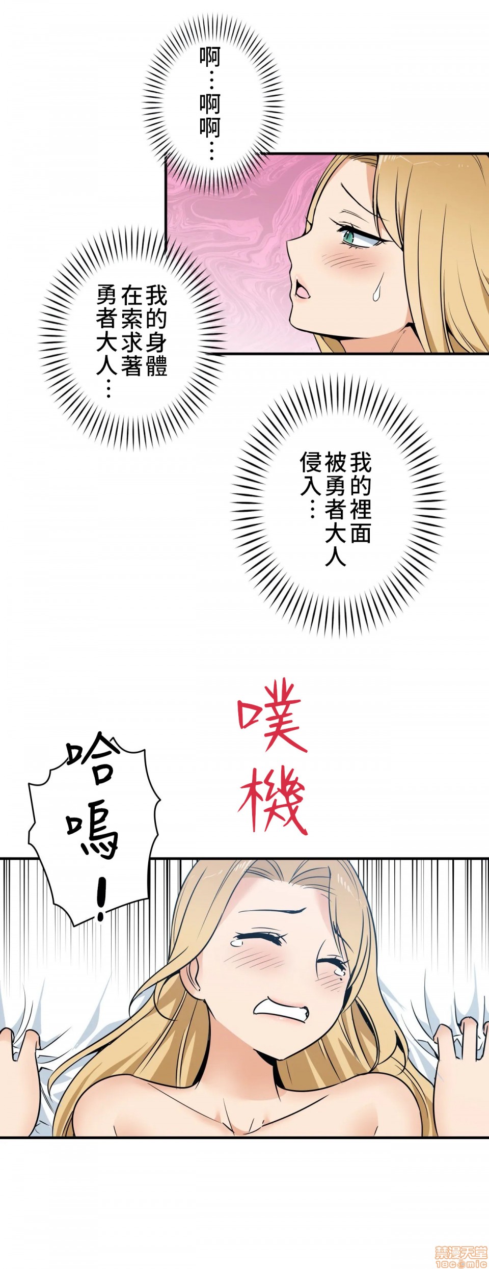 《好色勇者大人[禁漫汉化组][シトラス]ドスケベ勇者様！》漫画 第8話8