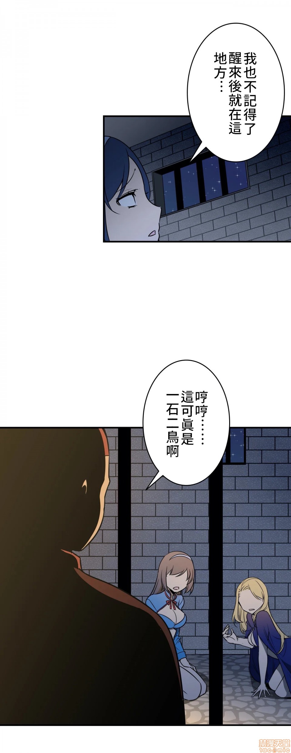 《好色勇者大人[禁漫汉化组][シトラス]ドスケベ勇者様！》漫画 第8話8