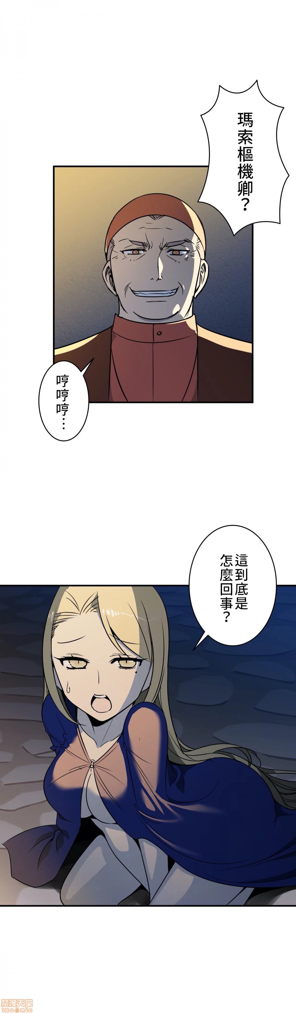 《好色勇者大人[禁漫汉化组][シトラス]ドスケベ勇者様！》漫画 第8話8