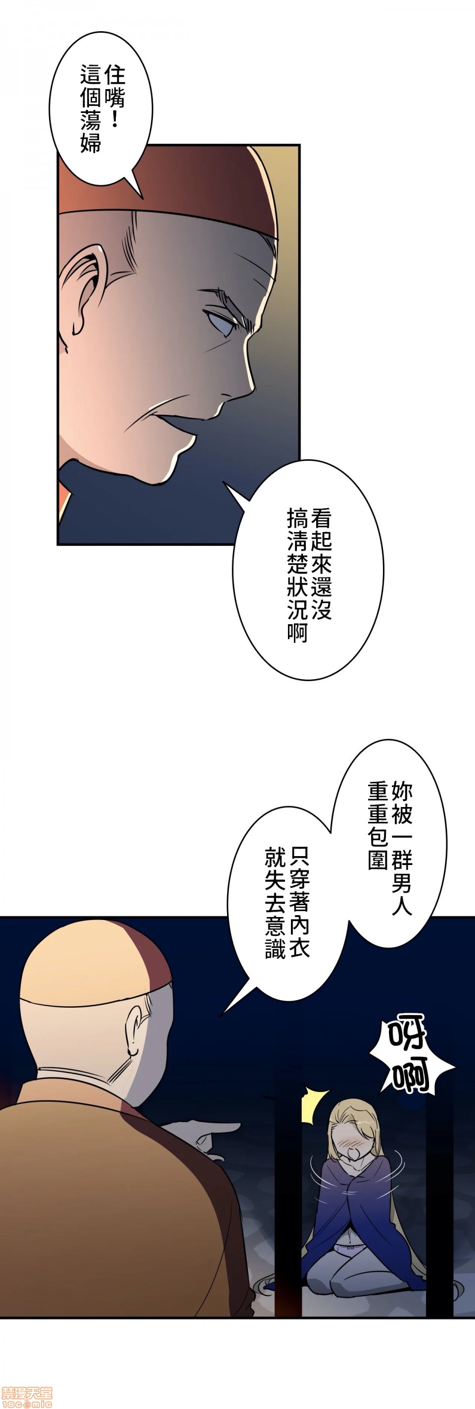 《好色勇者大人[禁漫汉化组][シトラス]ドスケベ勇者様！》漫画 第8話8