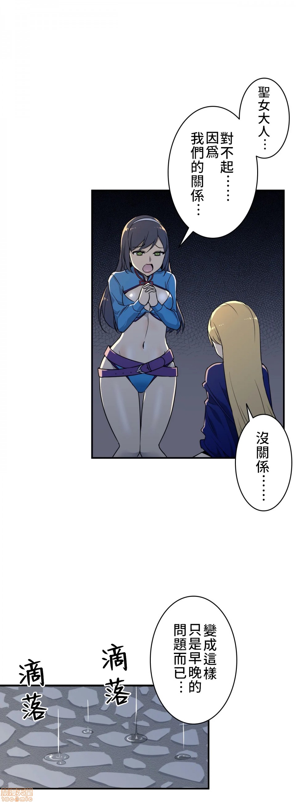 《好色勇者大人[禁漫汉化组][シトラス]ドスケベ勇者様！》漫画 第8話8