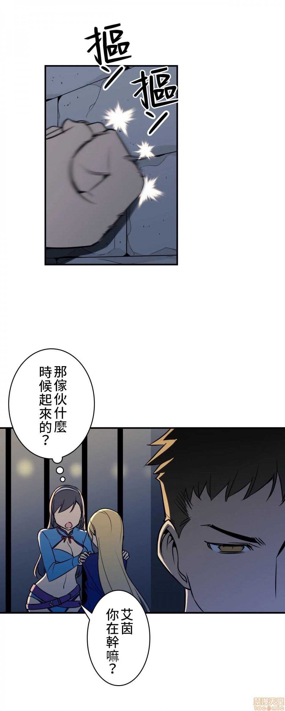 《好色勇者大人[禁漫汉化组][シトラス]ドスケベ勇者様！》漫画 第8話8