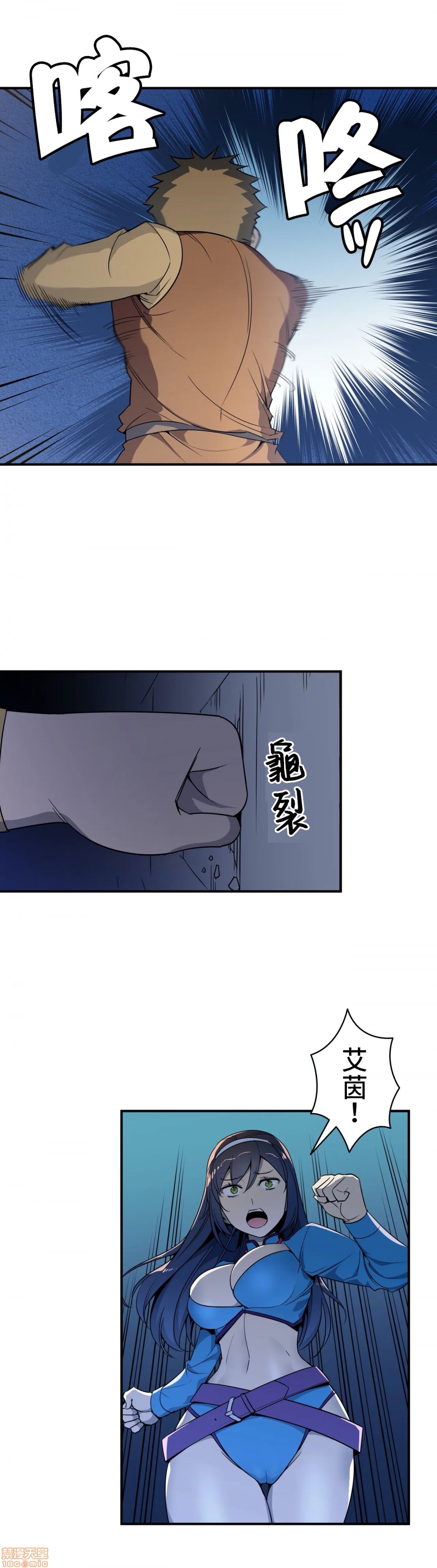 《好色勇者大人[禁漫汉化组][シトラス]ドスケベ勇者様！》漫画 第8話8