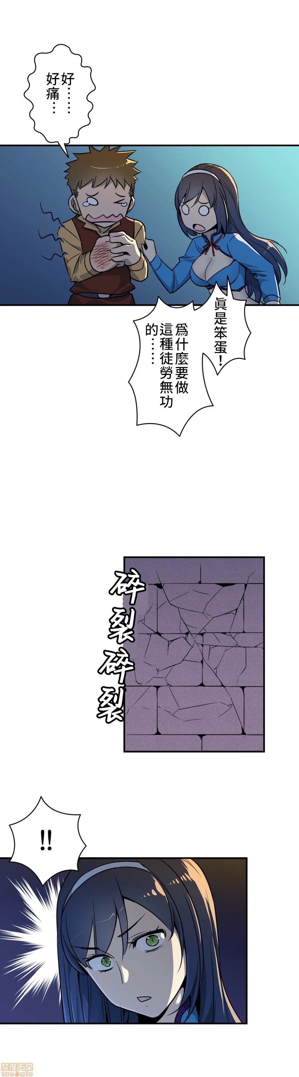 《好色勇者大人[禁漫汉化组][シトラス]ドスケベ勇者様！》漫画 第8話8