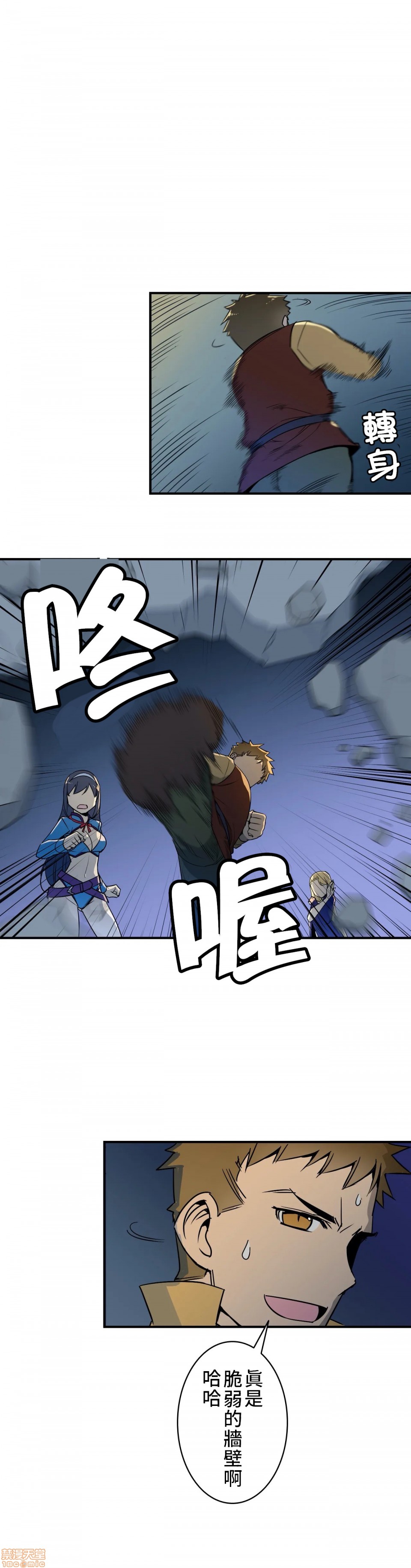 《好色勇者大人[禁漫汉化组][シトラス]ドスケベ勇者様！》漫画 第8話8