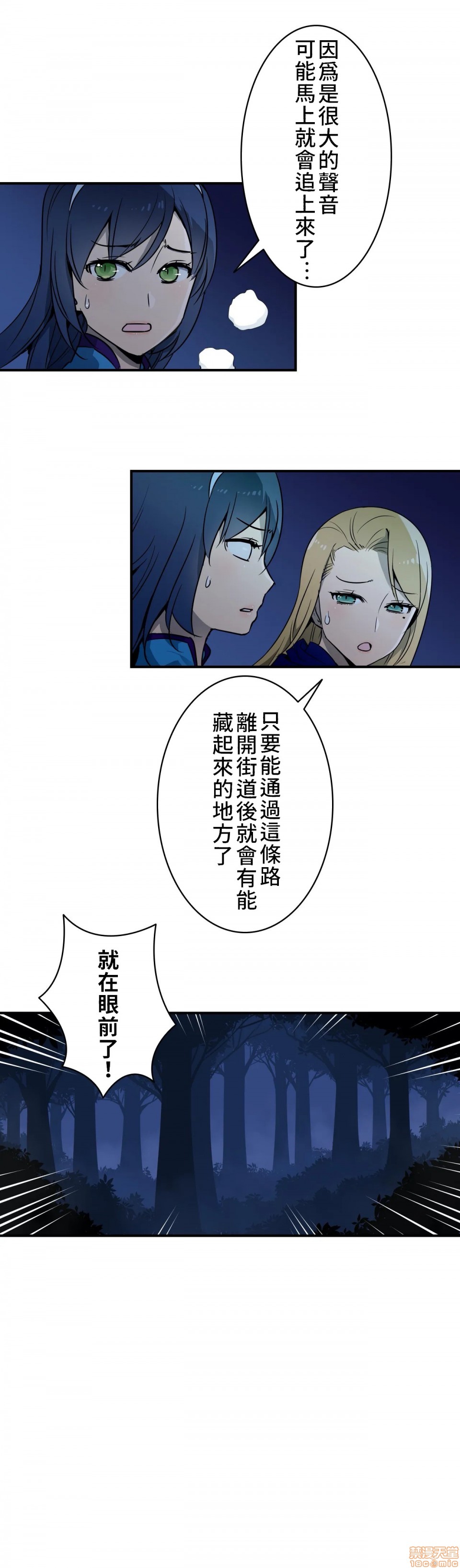 《好色勇者大人[禁漫汉化组][シトラス]ドスケベ勇者様！》漫画 第8話8