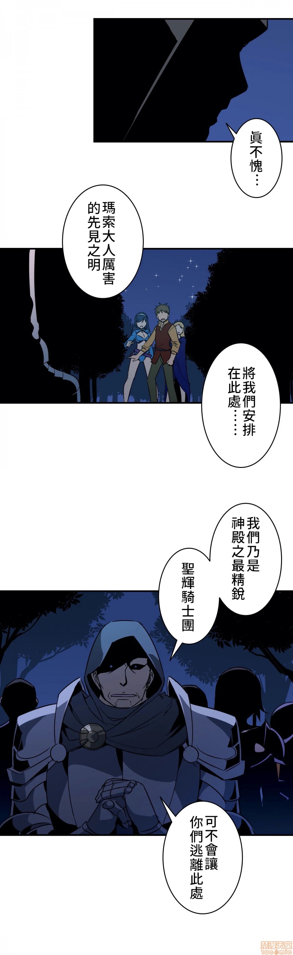 《好色勇者大人[禁漫汉化组][シトラス]ドスケベ勇者様！》漫画 第8話8