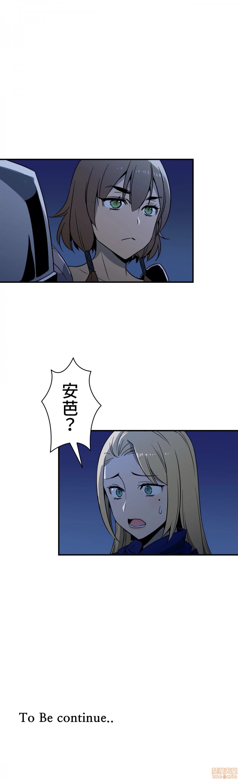 《好色勇者大人[禁漫汉化组][シトラス]ドスケベ勇者様！》漫画 第8話8