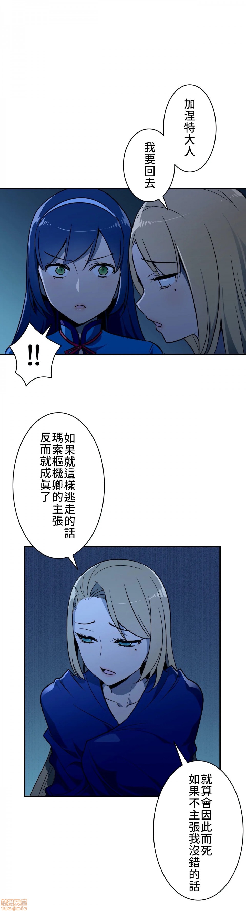 《好色勇者大人[禁漫汉化组][シトラス]ドスケベ勇者様！》漫画 第9話9