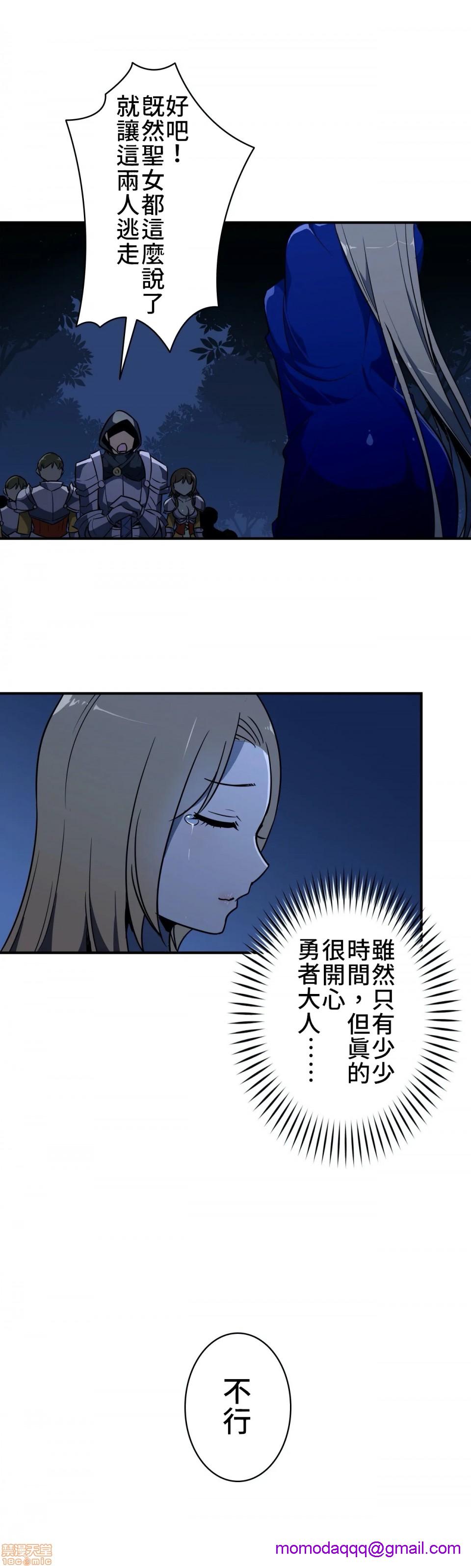 《好色勇者大人[禁漫汉化组][シトラス]ドスケベ勇者様！》漫画 第9話9