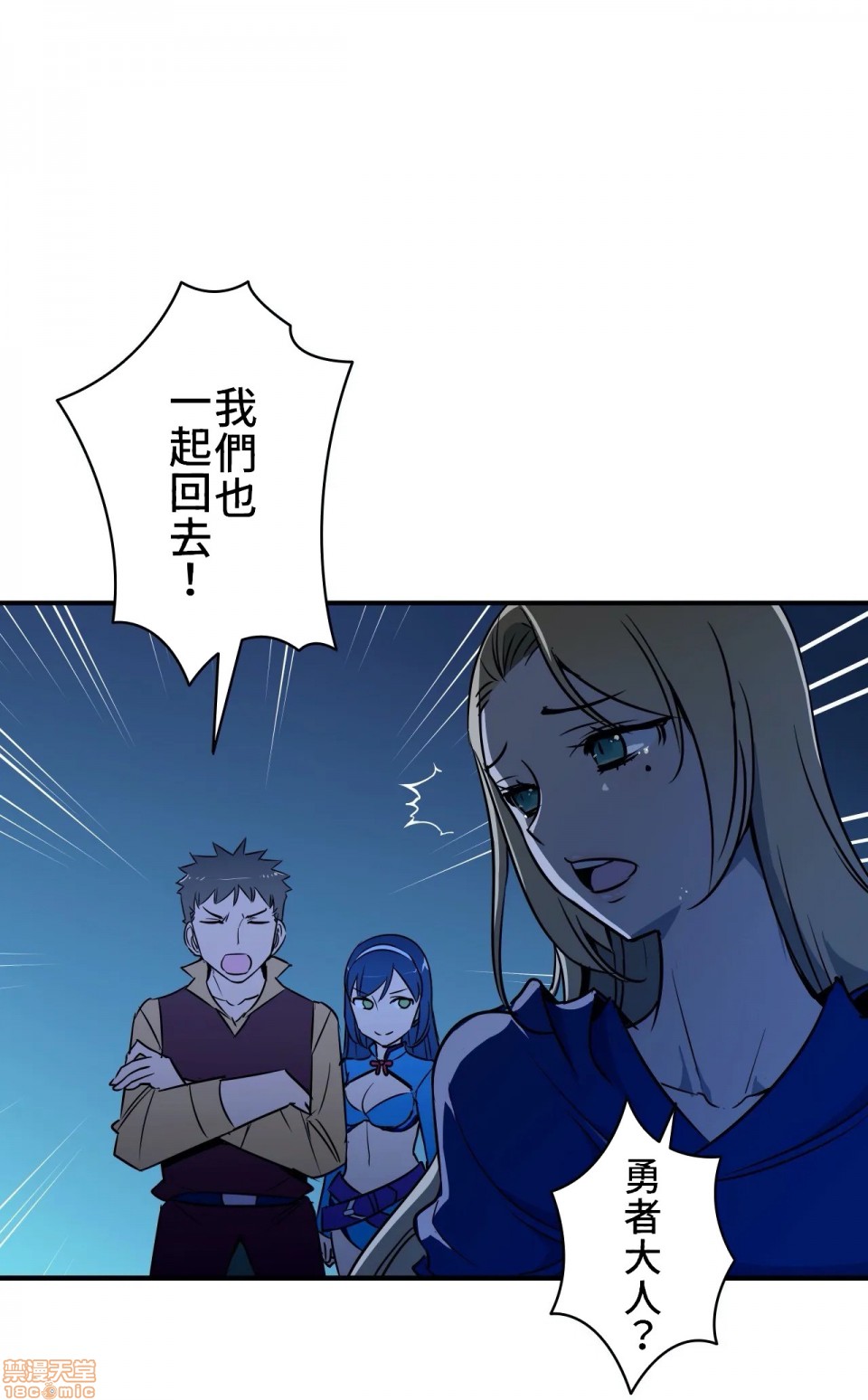 《好色勇者大人[禁漫汉化组][シトラス]ドスケベ勇者様！》漫画 第9話9