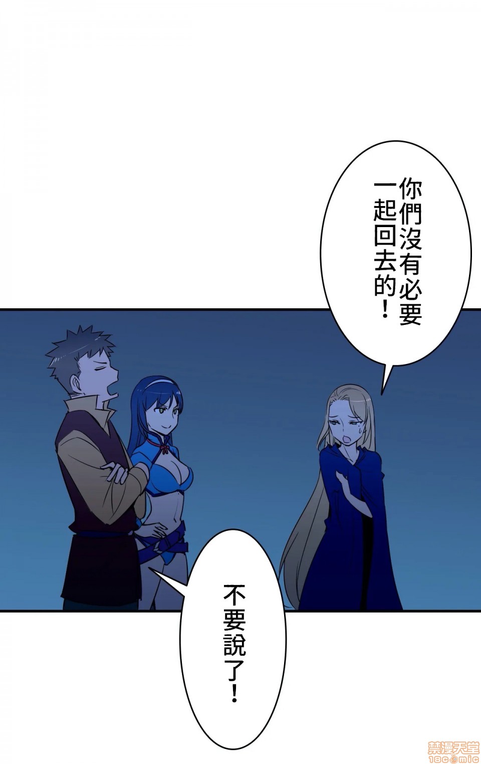《好色勇者大人[禁漫汉化组][シトラス]ドスケベ勇者様！》漫画 第9話9