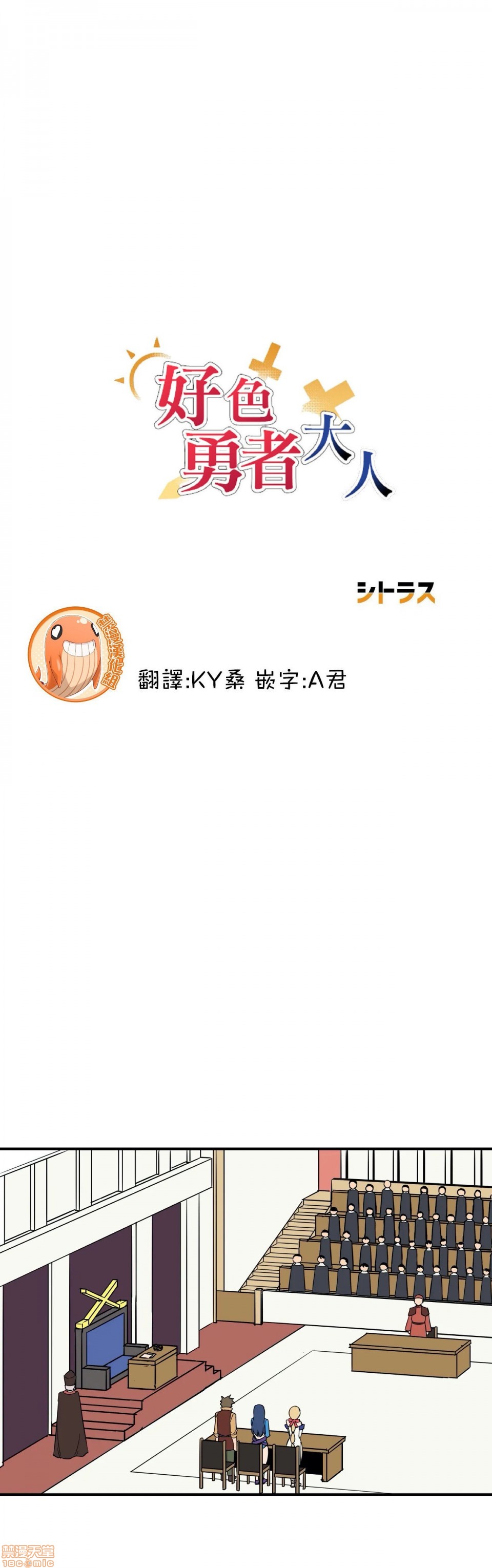 《好色勇者大人[禁漫汉化组][シトラス]ドスケベ勇者様！》漫画 第9話9