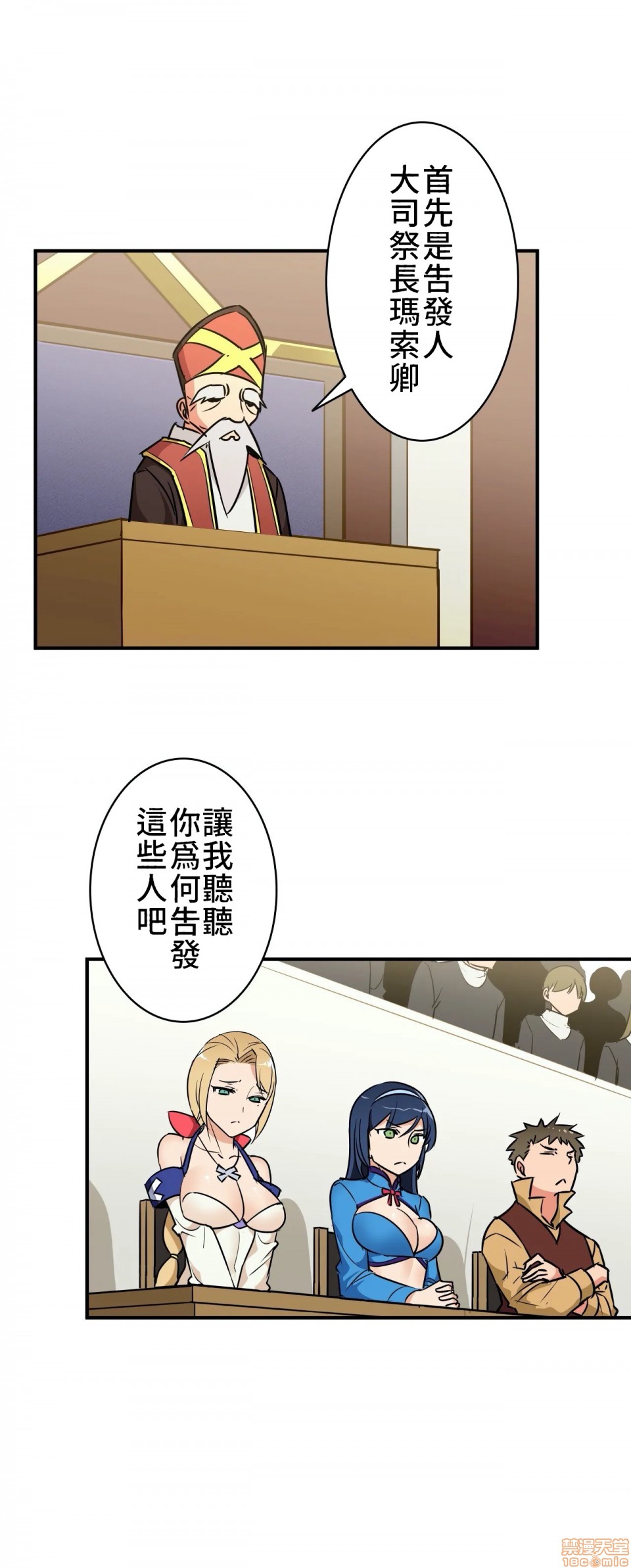《好色勇者大人[禁漫汉化组][シトラス]ドスケベ勇者様！》漫画 第9話9