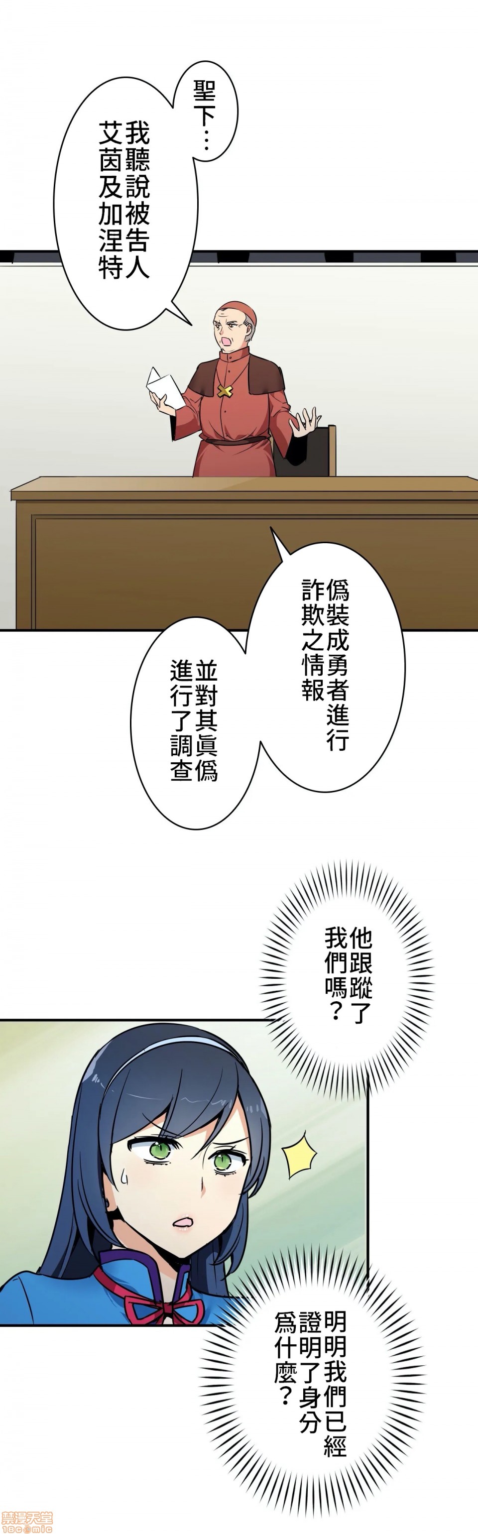 《好色勇者大人[禁漫汉化组][シトラス]ドスケベ勇者様！》漫画 第9話9