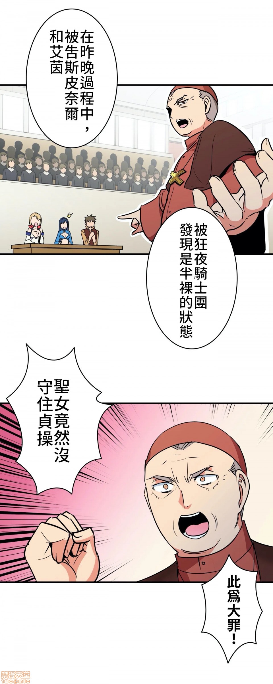 《好色勇者大人[禁漫汉化组][シトラス]ドスケベ勇者様！》漫画 第9話9