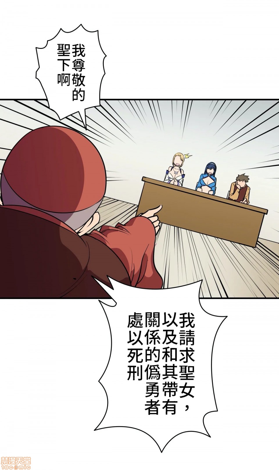 《好色勇者大人[禁漫汉化组][シトラス]ドスケベ勇者様！》漫画 第9話9