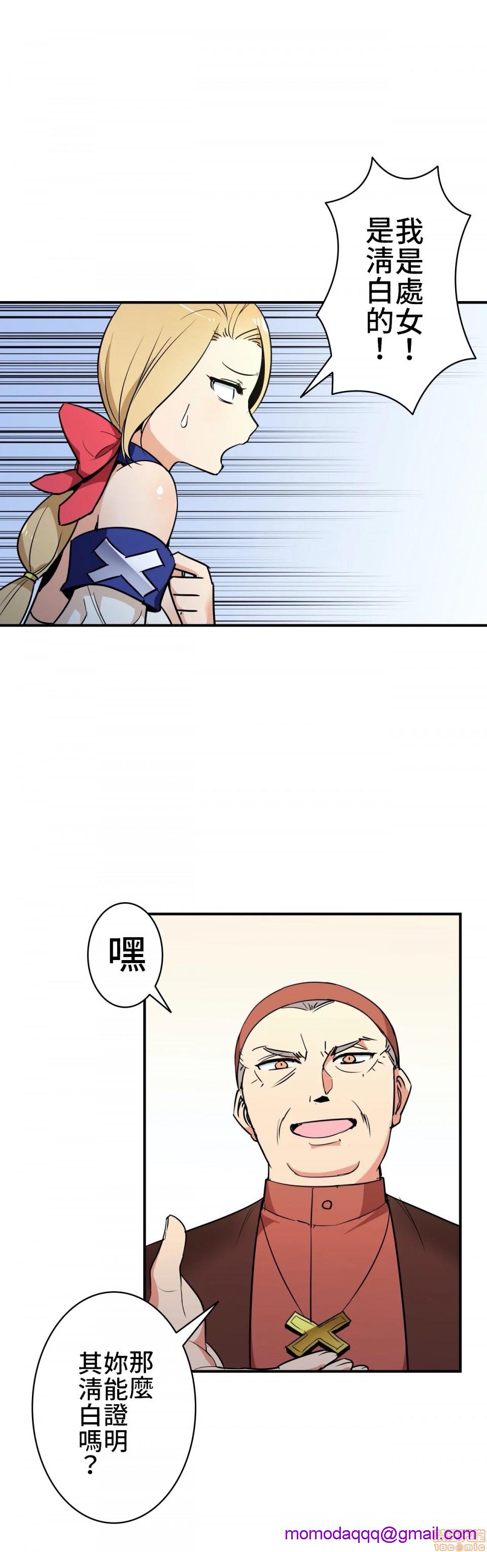 《好色勇者大人[禁漫汉化组][シトラス]ドスケベ勇者様！》漫画 第9話9