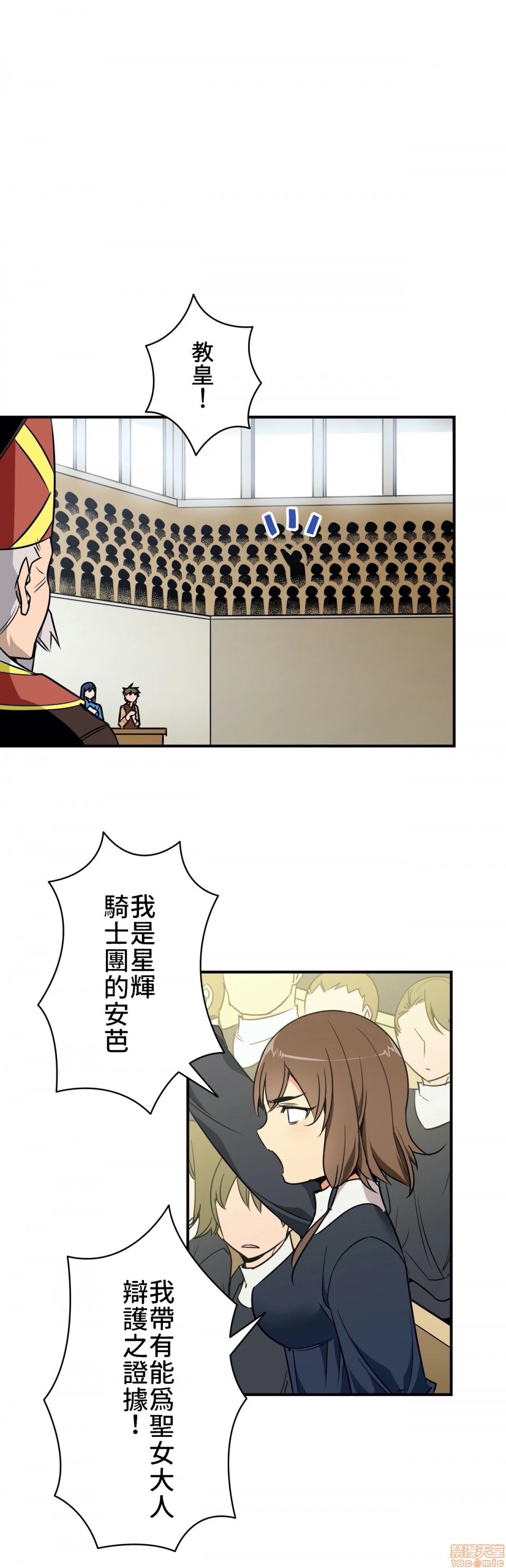 《好色勇者大人[禁漫汉化组][シトラス]ドスケベ勇者様！》漫画 第9話9