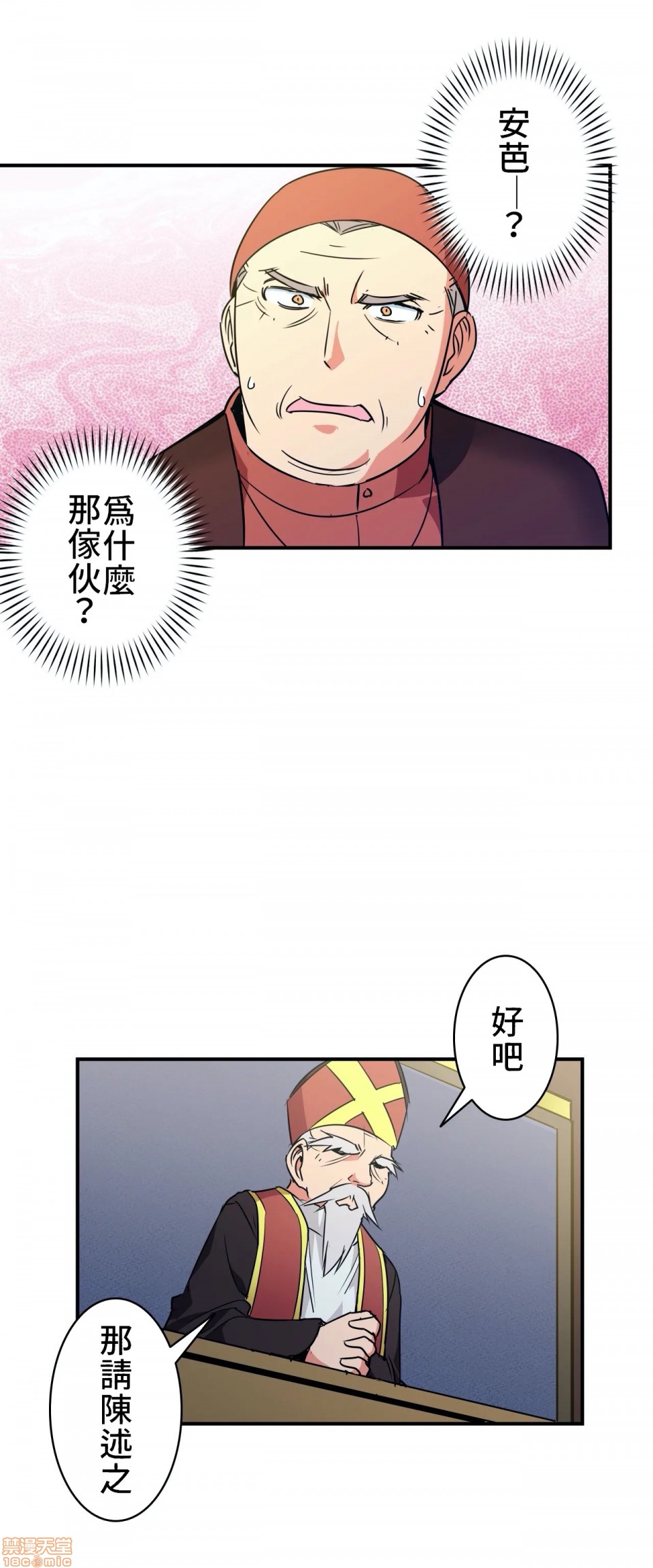 《好色勇者大人[禁漫汉化组][シトラス]ドスケベ勇者様！》漫画 第9話9