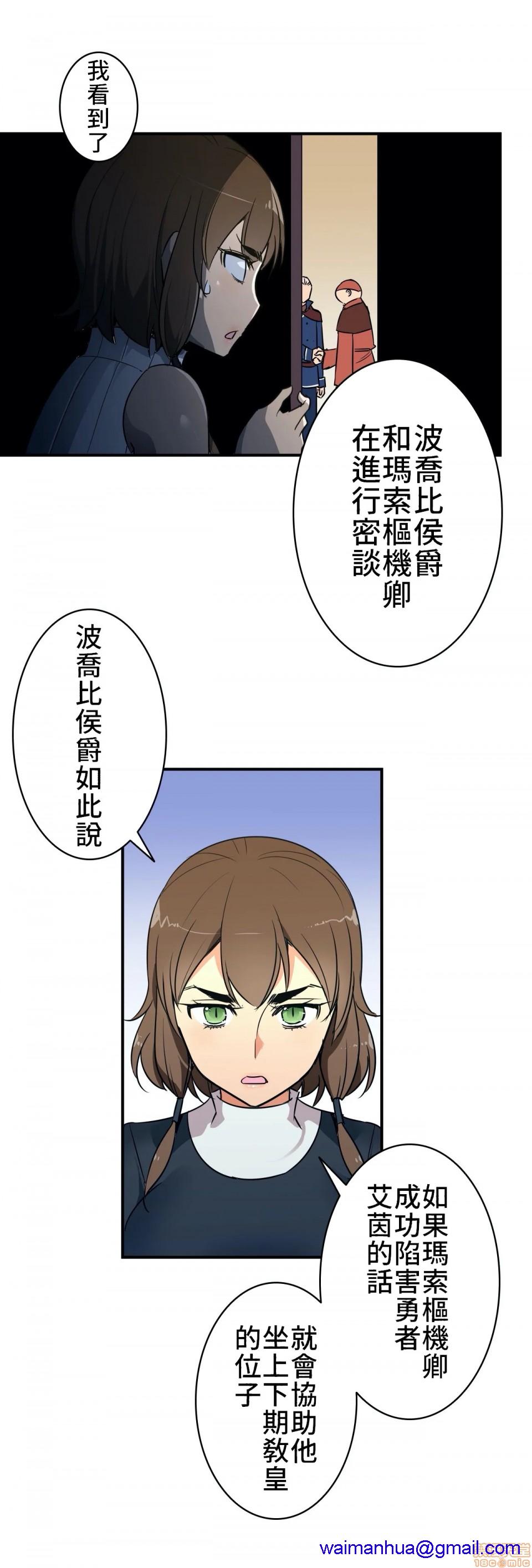 《好色勇者大人[禁漫汉化组][シトラス]ドスケベ勇者様！》漫画 第9話9