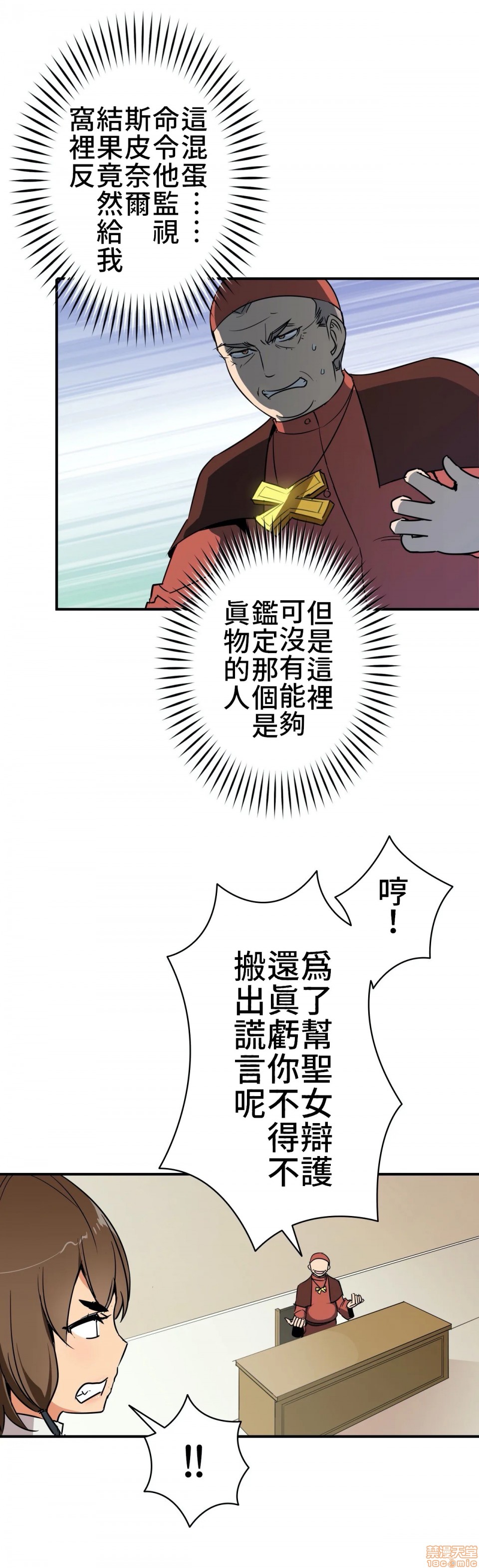 《好色勇者大人[禁漫汉化组][シトラス]ドスケベ勇者様！》漫画 第9話9