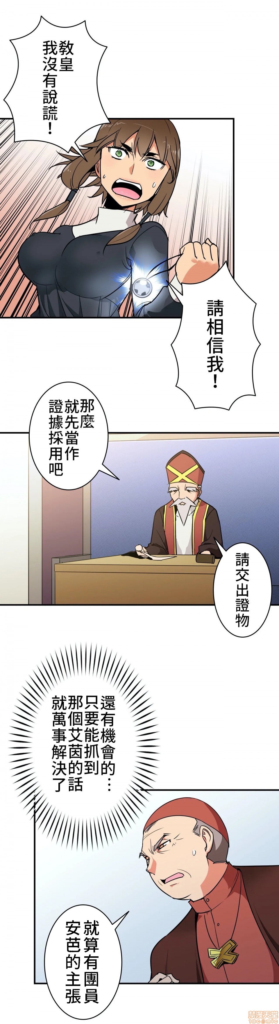 《好色勇者大人[禁漫汉化组][シトラス]ドスケベ勇者様！》漫画 第9話9