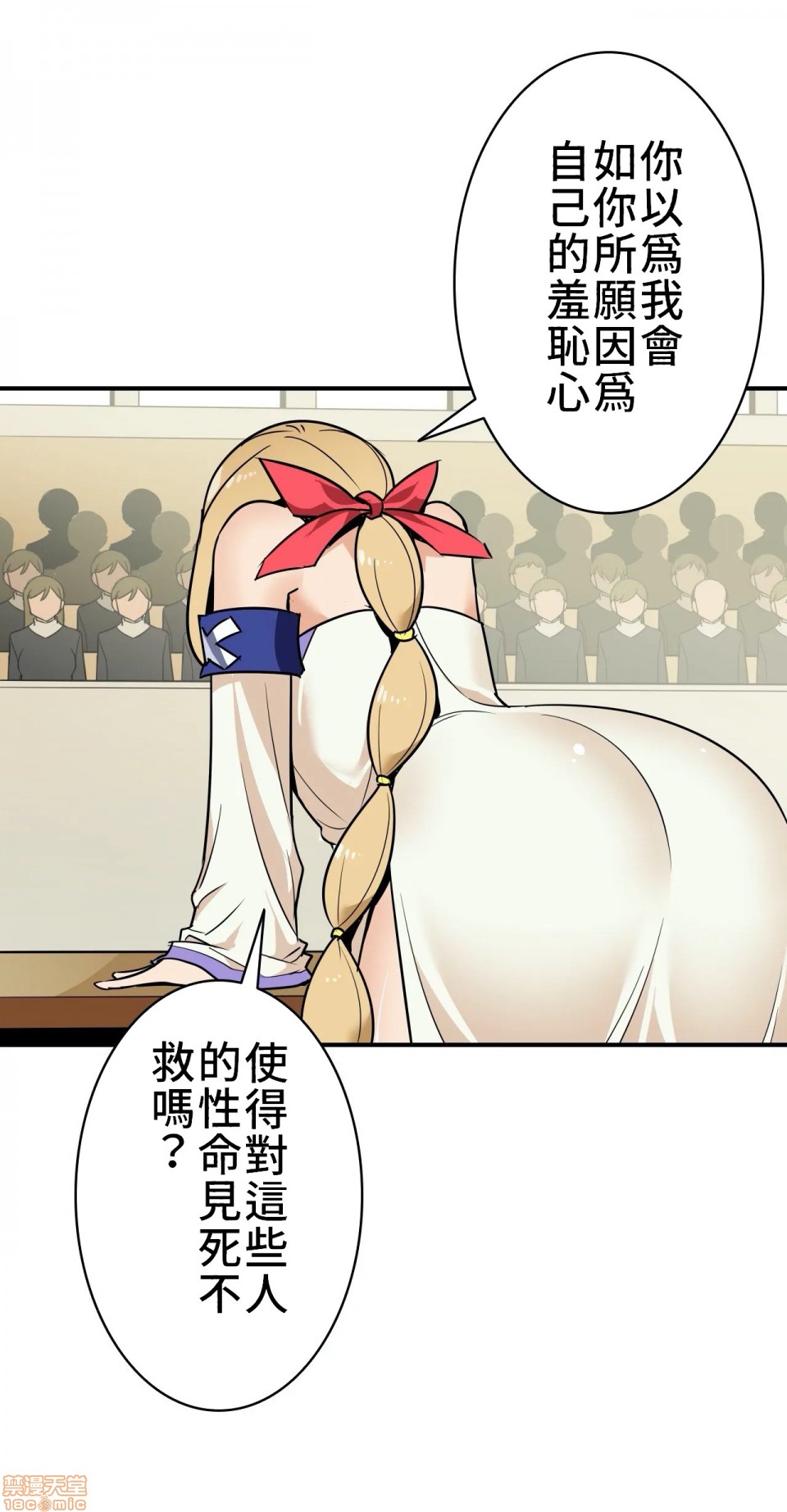 《好色勇者大人[禁漫汉化组][シトラス]ドスケベ勇者様！》漫画 第9話9