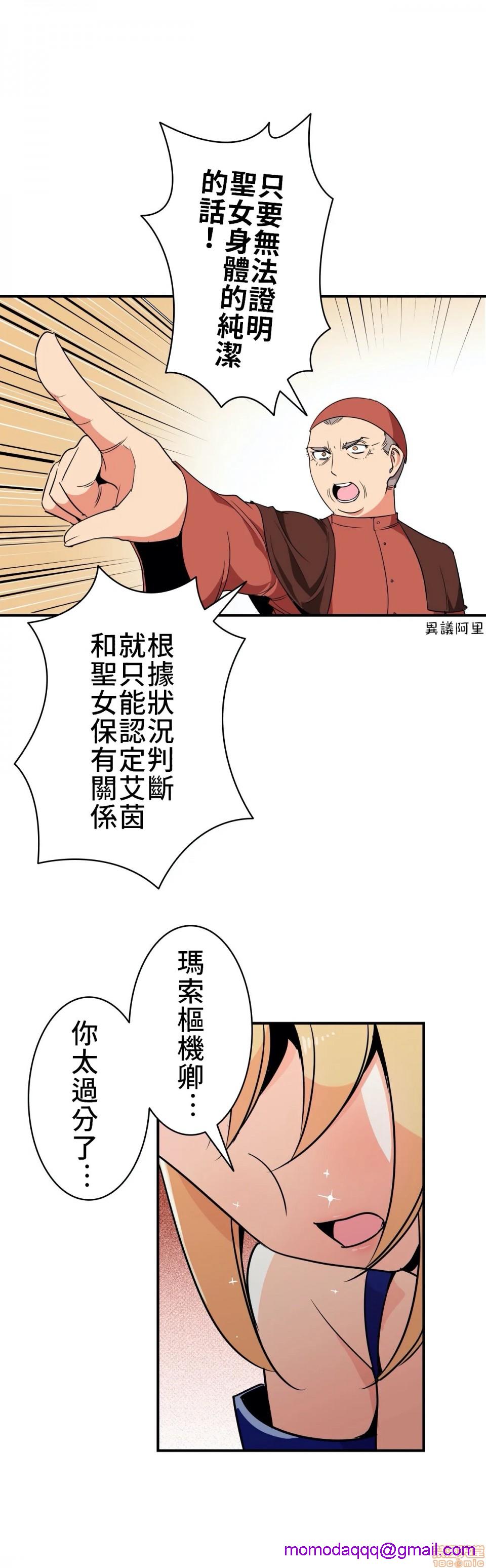 《好色勇者大人[禁漫汉化组][シトラス]ドスケベ勇者様！》漫画 第9話9