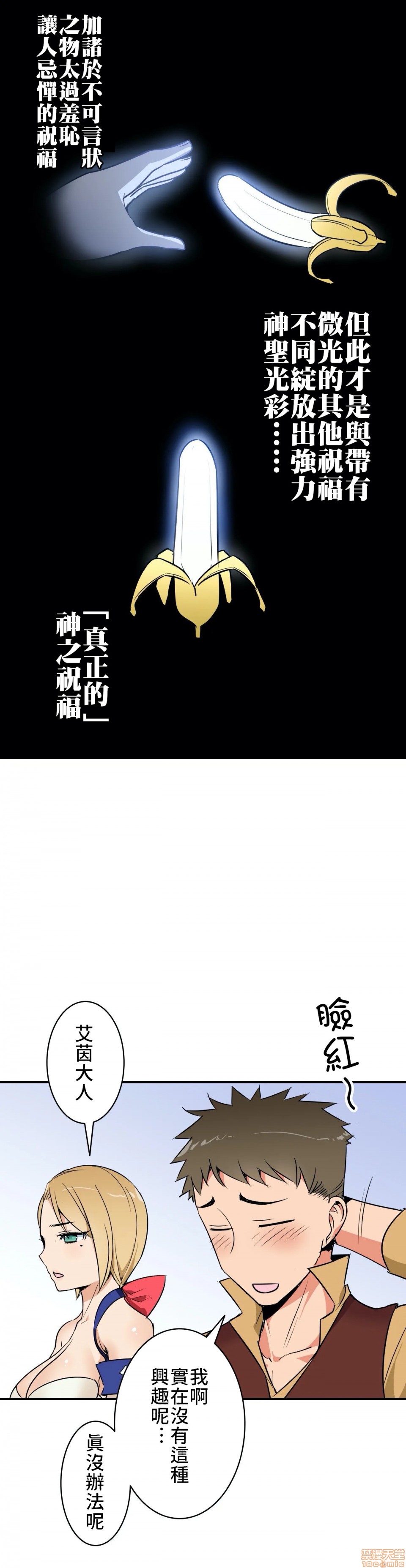 《好色勇者大人[禁漫汉化组][シトラス]ドスケベ勇者様！》漫画 第9話9