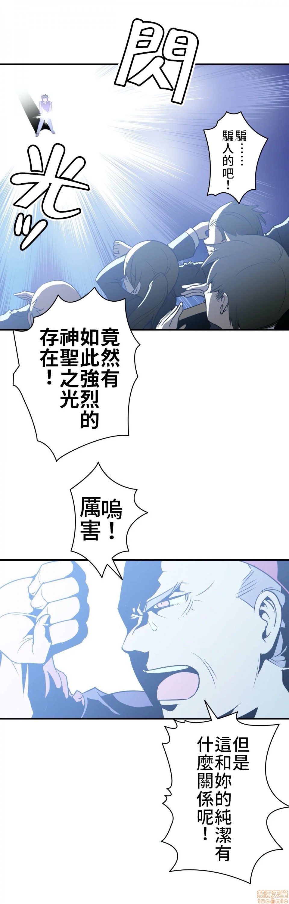 《好色勇者大人[禁漫汉化组][シトラス]ドスケベ勇者様！》漫画 第9話9