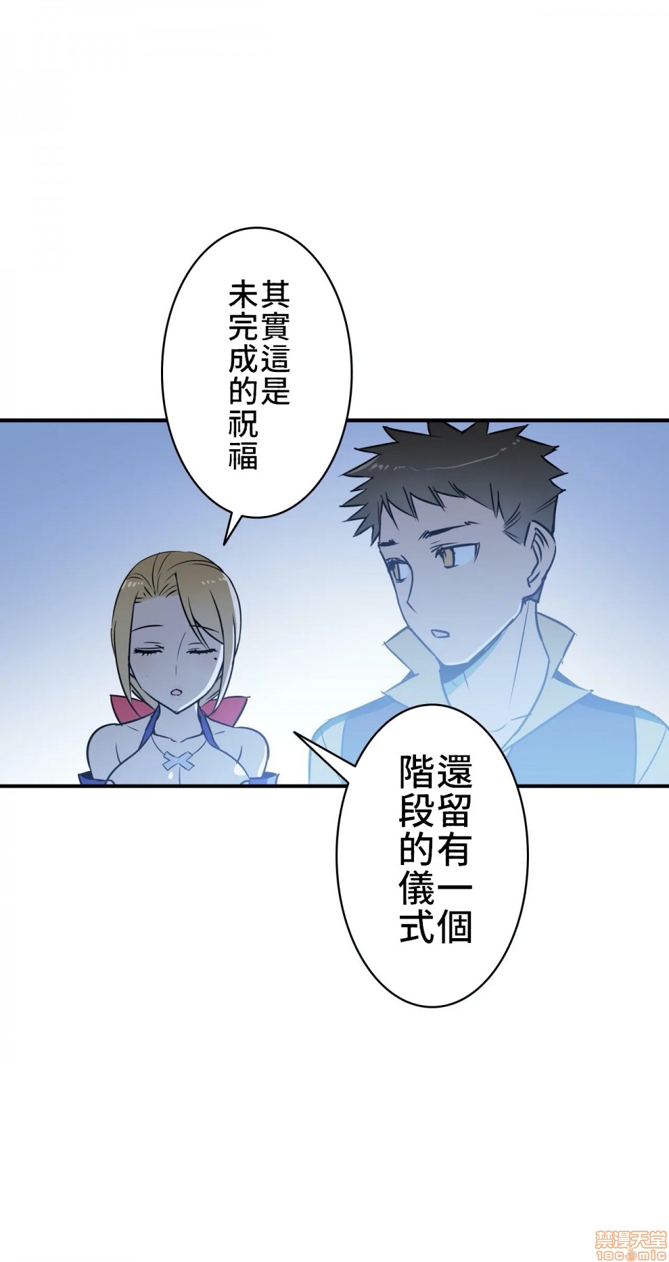 《好色勇者大人[禁漫汉化组][シトラス]ドスケベ勇者様！》漫画 第9話9