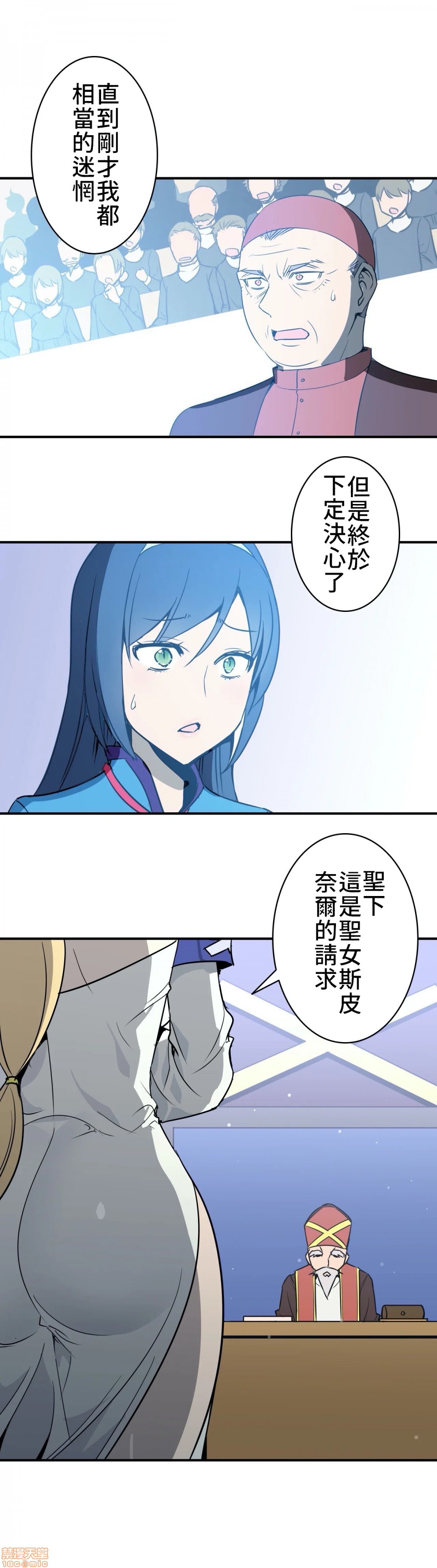 《好色勇者大人[禁漫汉化组][シトラス]ドスケベ勇者様！》漫画 第9話9