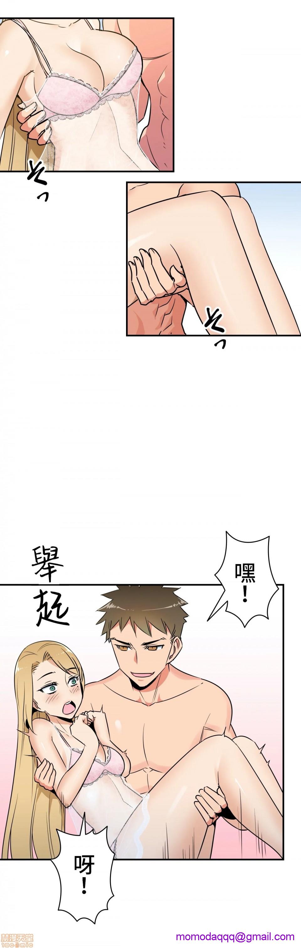 《好色勇者大人[禁漫汉化组][シトラス]ドスケベ勇者様！》漫画 第10話10