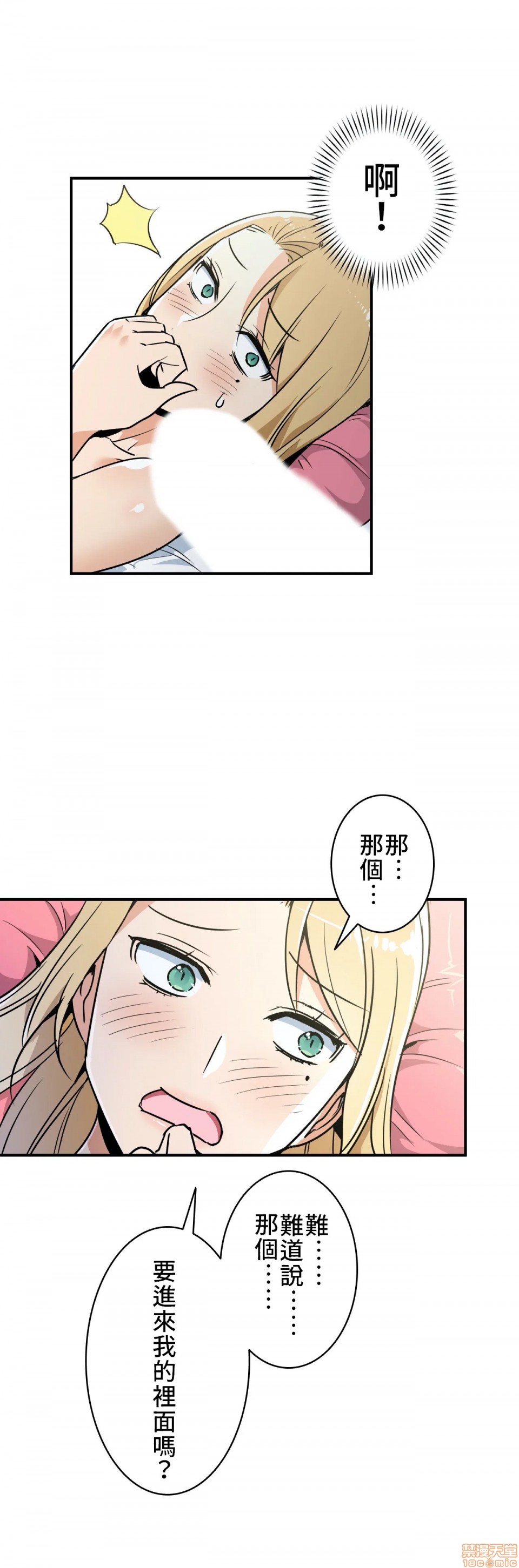 《好色勇者大人[禁漫汉化组][シトラス]ドスケベ勇者様！》漫画 第10話10
