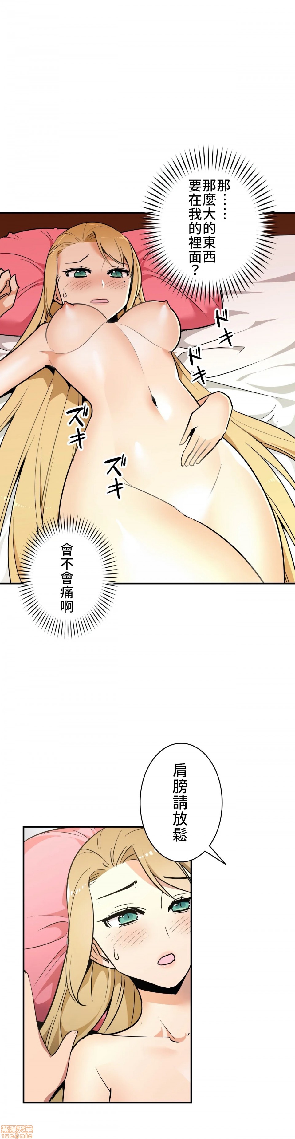 《好色勇者大人[禁漫汉化组][シトラス]ドスケベ勇者様！》漫画 第10話10