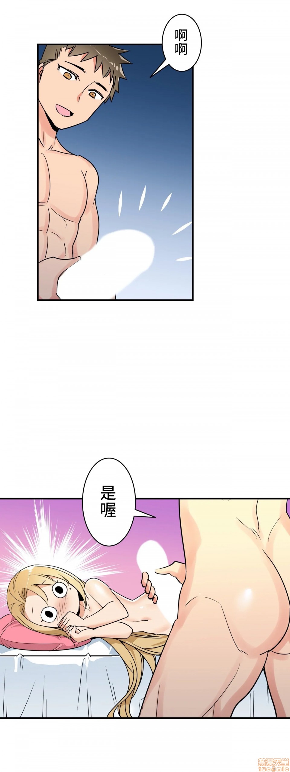 《好色勇者大人[禁漫汉化组][シトラス]ドスケベ勇者様！》漫画 第10話10