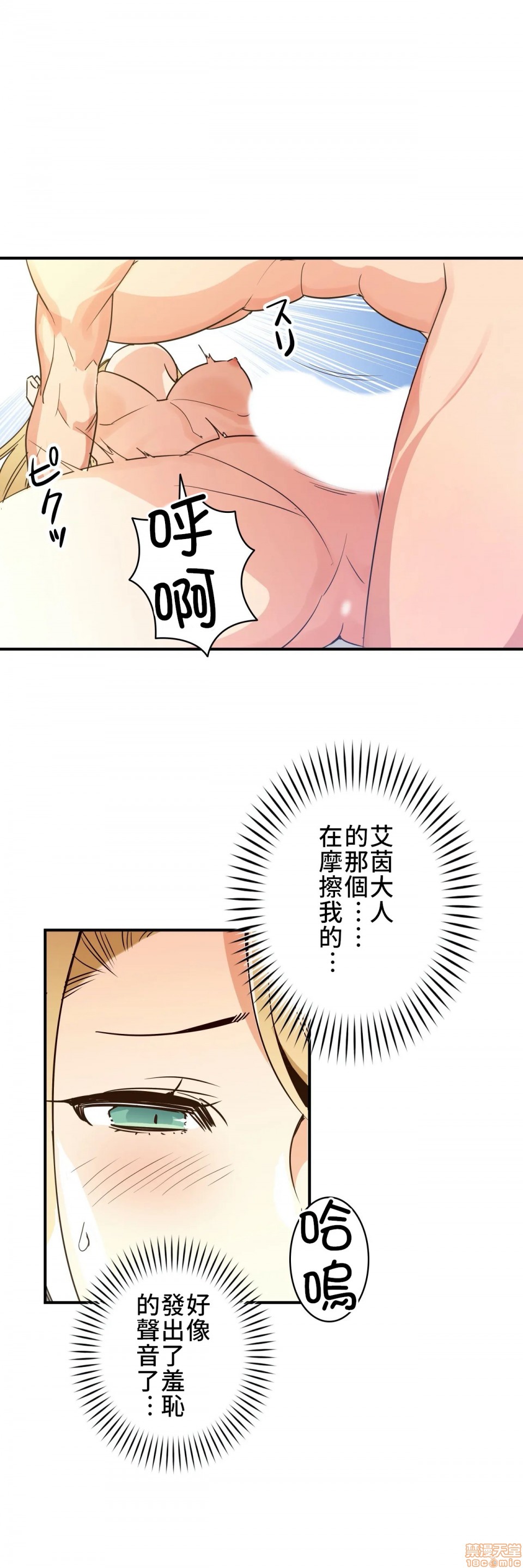 《好色勇者大人[禁漫汉化组][シトラス]ドスケベ勇者様！》漫画 第10話10