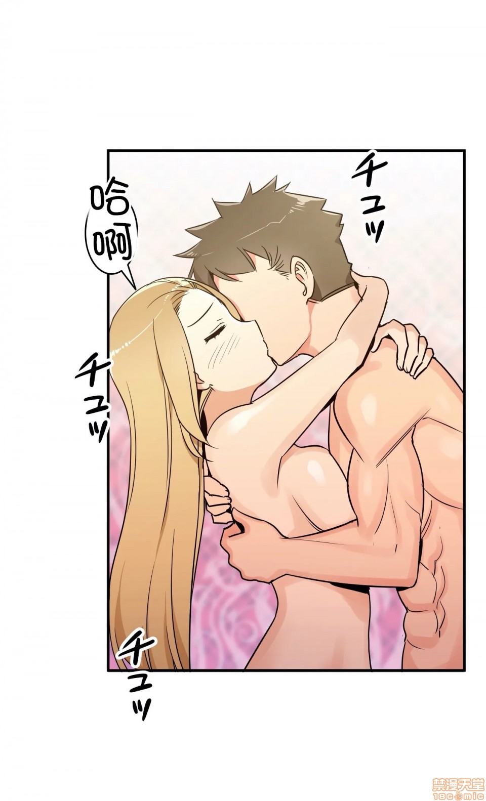 《好色勇者大人[禁漫汉化组][シトラス]ドスケベ勇者様！》漫画 第10話10