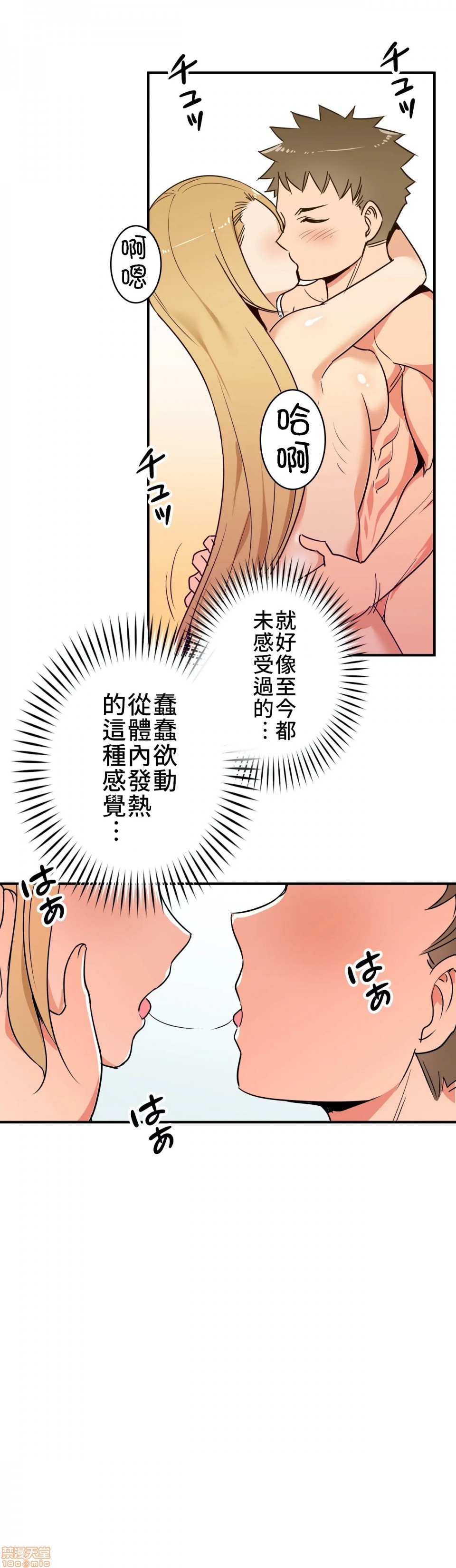 《好色勇者大人[禁漫汉化组][シトラス]ドスケベ勇者様！》漫画 第10話10