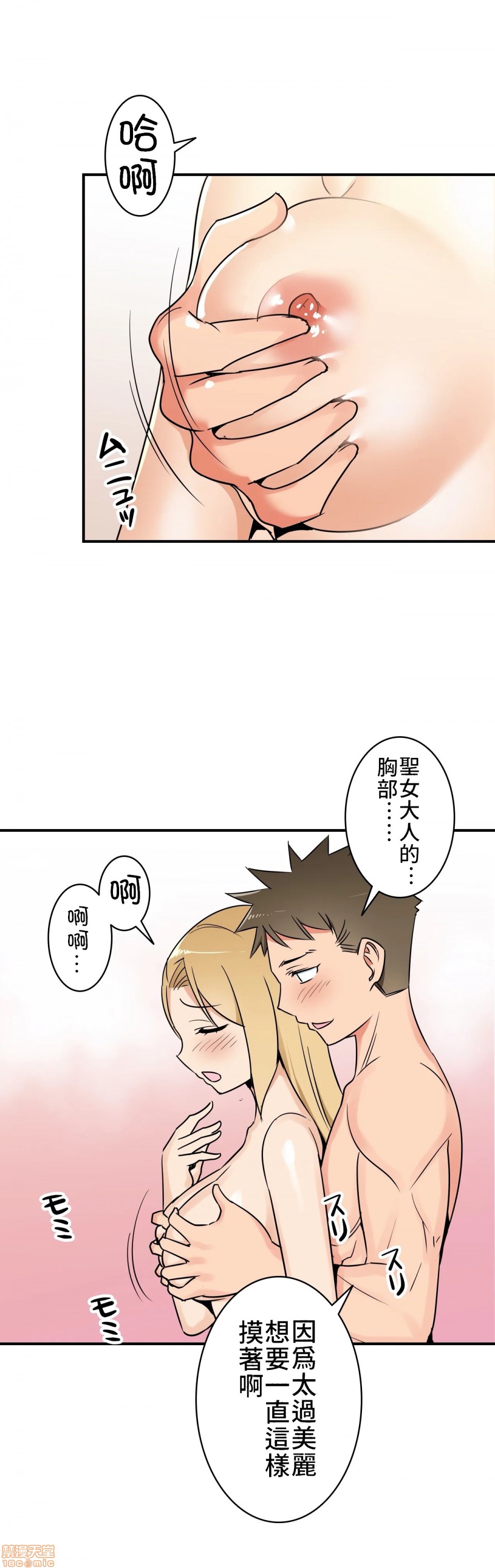 《好色勇者大人[禁漫汉化组][シトラス]ドスケベ勇者様！》漫画 第10話10