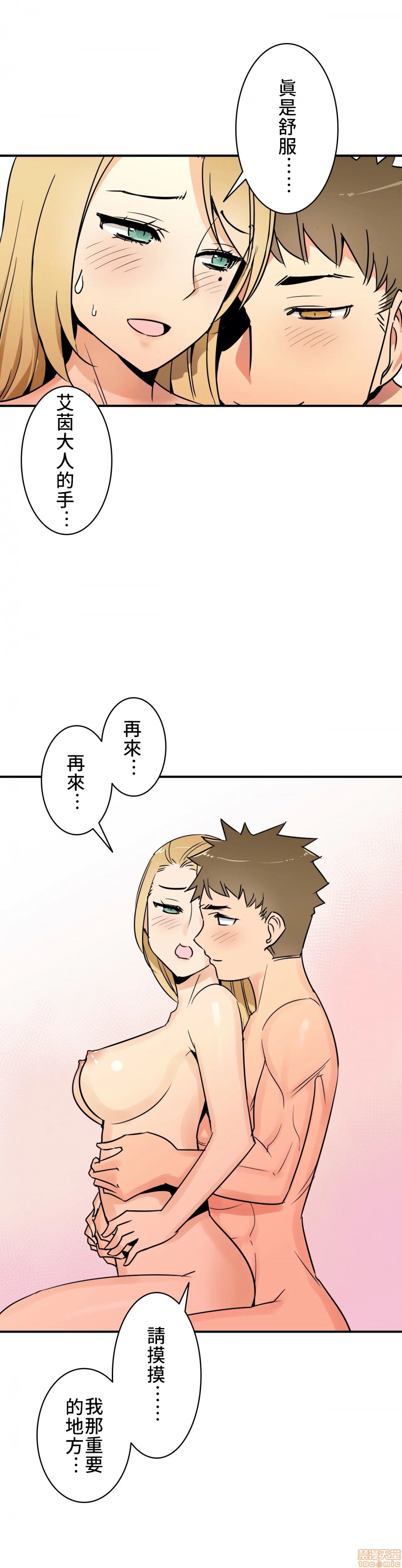 《好色勇者大人[禁漫汉化组][シトラス]ドスケベ勇者様！》漫画 第10話10