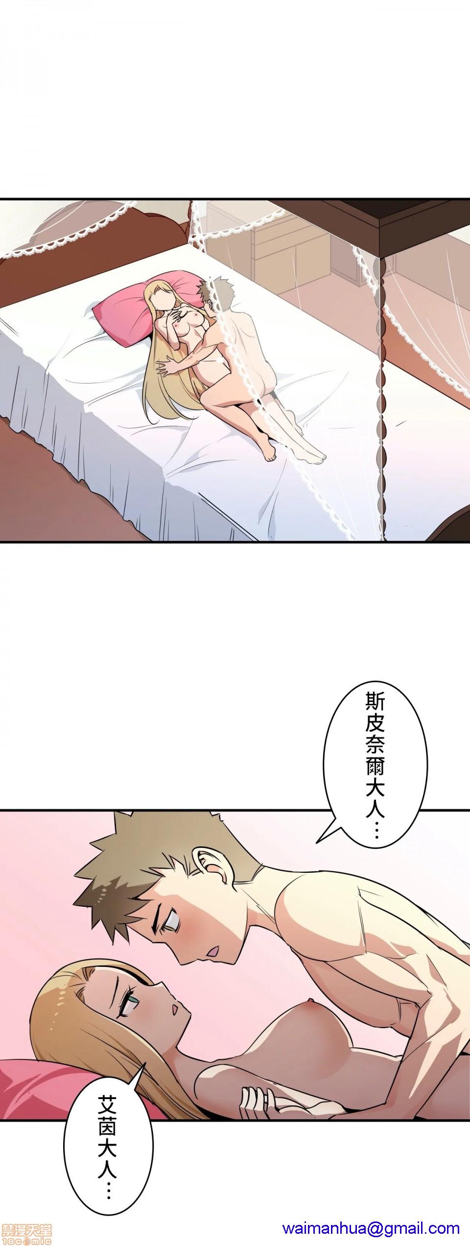 《好色勇者大人[禁漫汉化组][シトラス]ドスケベ勇者様！》漫画 第10話10